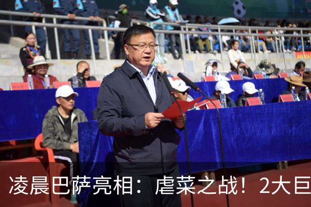 凌晨巴萨亮相：虐菜之战！2大巨星追赶姆巴佩，冲西甲6连胜